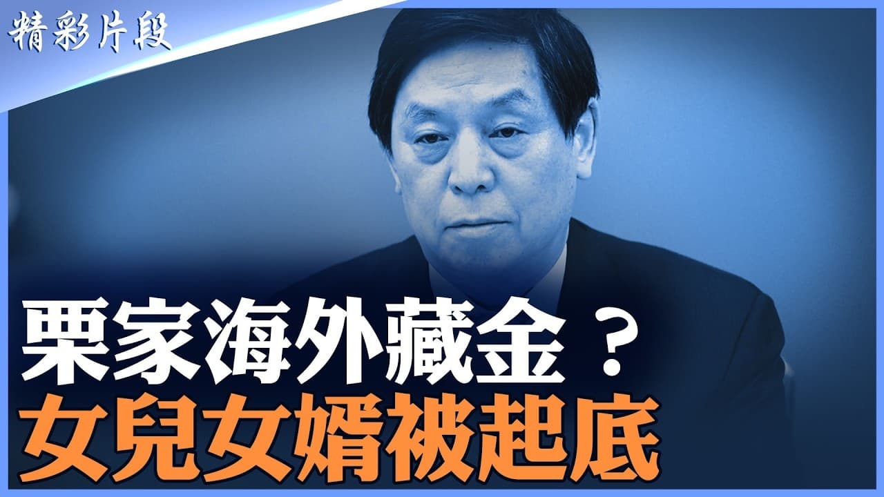 香港豪宅、BVI公司、上市公司控制權及酒店股權,一張公開資產圖譜牽出哪些國有金融利益?當年報道為何不到24小時便遭撤下?